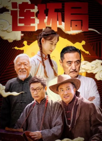 国产拳王周晓琳全集在线观看